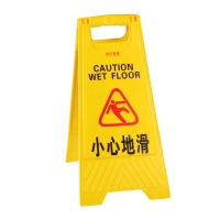 CB-84207 小心地滑 指示牌系列
