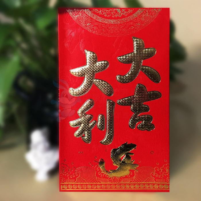 大号红包"大吉大利"-6个/包(1/250)可装10000元红包,大吉大利红包套