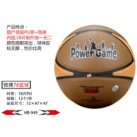 恒博HB949，7#篮球-18片进口PU贴面篮球/专业篮球（949）