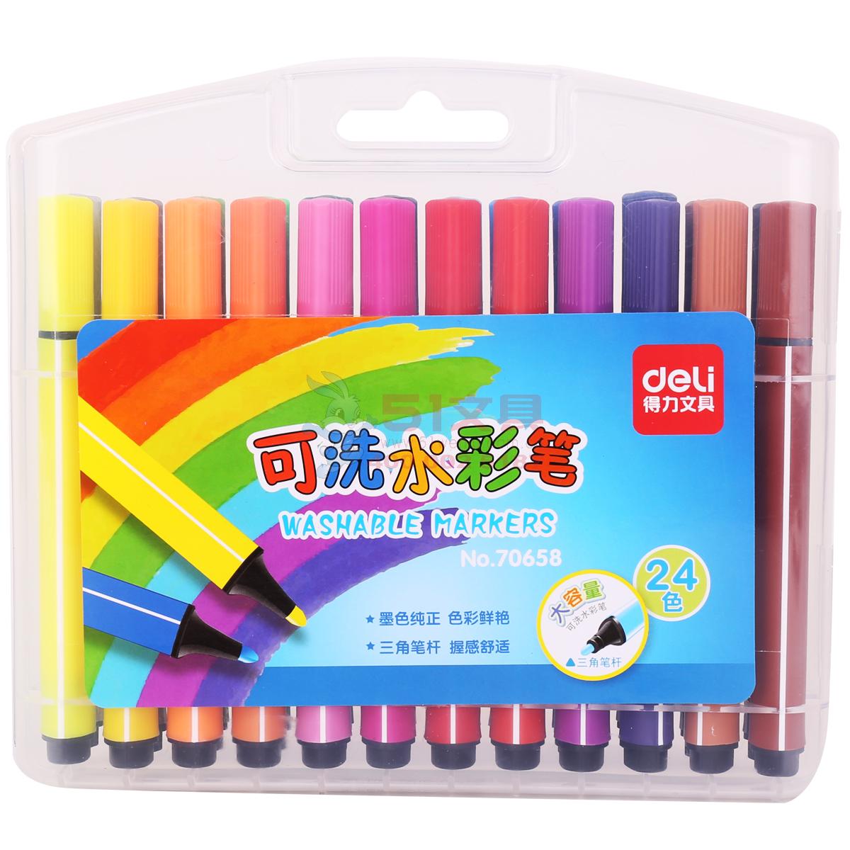 得力70658,24色三角粗杆水彩笔儿童绘画填色笔涂鸦笔可水洗水彩笔