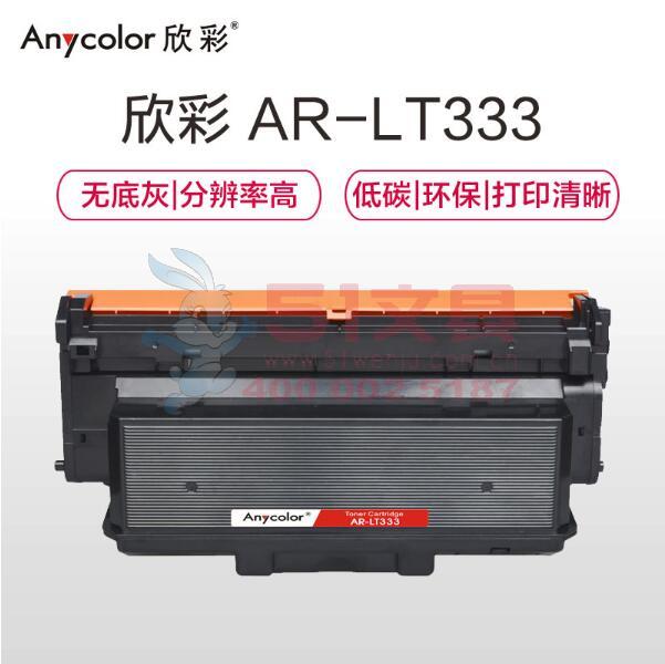 欣彩LJ3803/LT333黑鼓粉盒，适用联想 Lenovo LJ3303DN LJ3803DN 打印机硒鼓粉盒