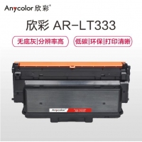 欣彩LJ3803/LT333黑鼓粉盒，适用联想 Lenovo LJ3303DN LJ3803DN 打印机硒鼓粉盒