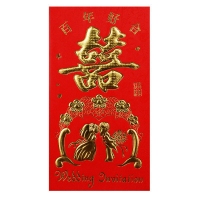 特大号红包“喜”字-2个/包（1/150）可装10万元红包，十万喜字红包套 利事...