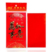 中号红包“万事如意”-6个/包（1/300）可装3000元红包，万事如意红包套 ...