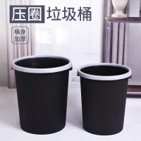 小号压圈垃圾桶（1/50）带压圈清洁桶 垃圾桶纸篓带压圈无盖塑料桶