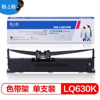 格之格LQ630K/LQ730K 适用爱普生LQ635K LQ730K LQ735K LQ80KF LQ610K LQ615K LQ630K打印机色带架