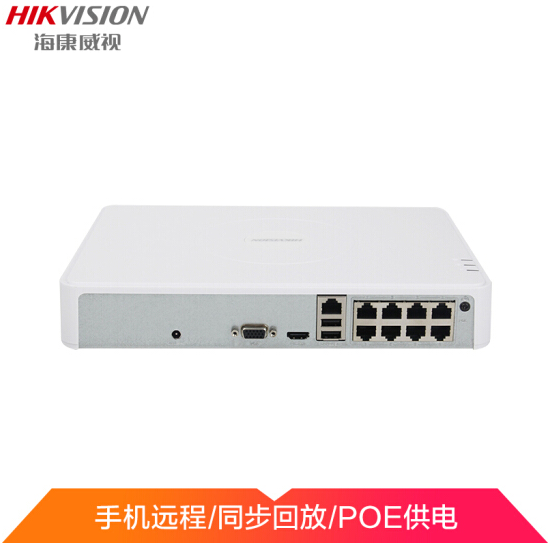 海康威视网络监控硬盘录像机高清网络8路监控主机带POE供电 DS-7108N-F1/8P(B)