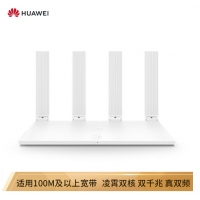 华为（HUAWEI）WS5102 1200M真双频智能无线路由器 光纤高速wif...