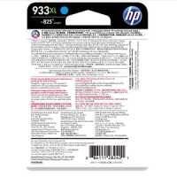 惠普（HP）933 青色墨盒 （适用HP Officejet 7110/7610/7612） 