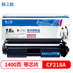 格之格CF218A硒鼓带芯片适用惠普M132a m132nw m132fn m132fp M104W M104A打印机粉盒
