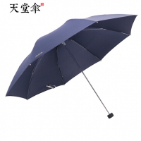 天堂 307E天堂伞雨伞 纯色 （单位：把）