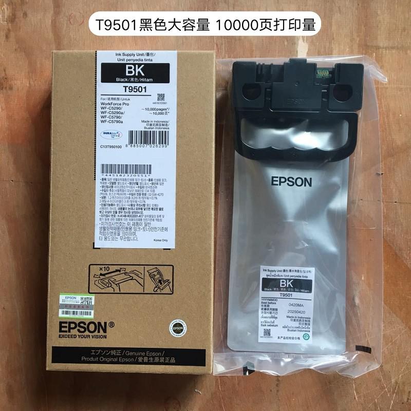 爱普生（EPSON）T9481标准容量黑色墨水袋 (适用WF-C5290a/5790a机型)（单位：支）