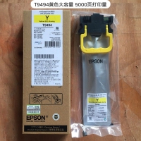 爱普生（EPSON）T9484Y 标准容量黄色墨水袋 (适用WF-C5290a/5790a机型)（单位：支）