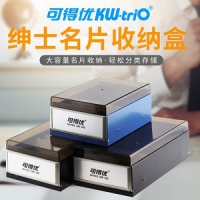 可得优  800张商务名片盒黑色（单位：个）