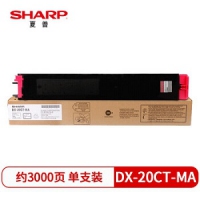 夏普（SHARP) DX-20CT-MA 原装红色墨粉 标准容量（适用DX-2008UC/2508NC机型）约3000页（单位：支）