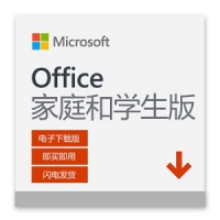 微软Microsoft office365家庭学生版2019版激活码密钥办公软件 【永久】Office 2019家庭学生版 单账号