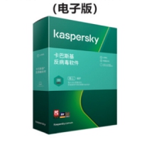 卡巴斯基（kaspersky）-反病毒软件2021激活码 杀毒软件简体中文一用户一年电子版