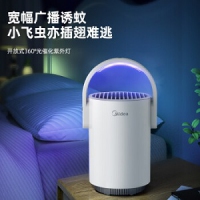 美的（Midea）灭蚊灯家用 智能吸入式灭蚊器 室内吸蚊灯 紫光诱蚊 卧式客厅母...