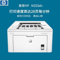 惠普（HP）M203DN 有线 双面打印 单功能黑白激光机（A4）