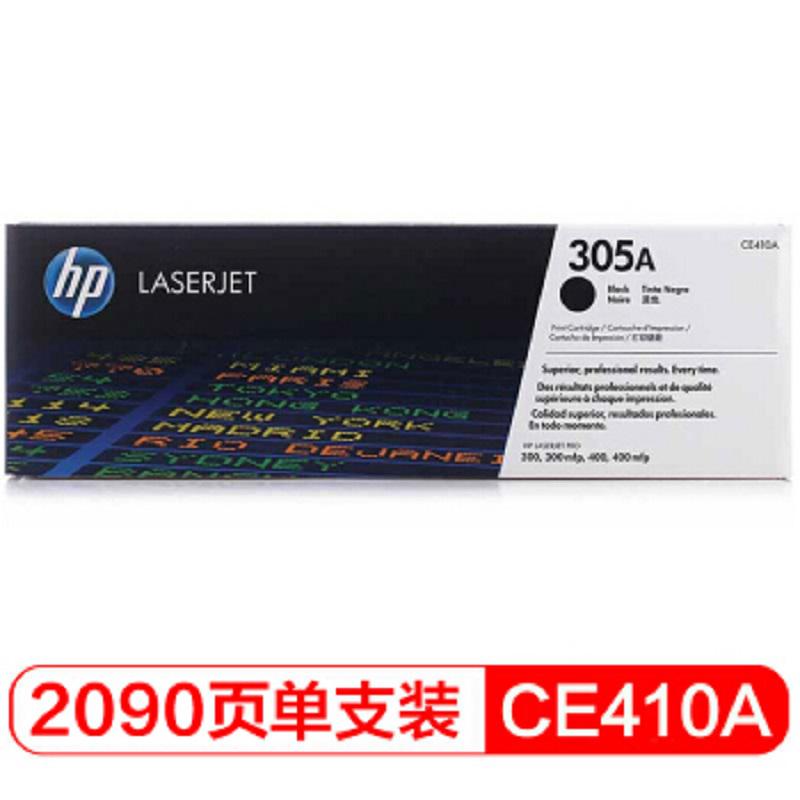 惠普(HP) CE410A 黑色硒鼓 305A （适用M351a/M451dn/M451nw/M375nw/M475dn)