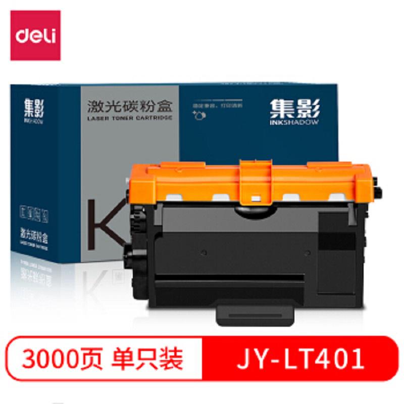 集影JY-LT401 粉盒（需鼓架） 黑色(支)（适用：Lenovo LJ4000D/LJ4000DN/LJ5000DN/M8650DN/M8950DNF/M8960DNF）