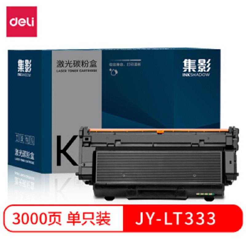 集影JY-LT333 粉盒（需鼓架） 黑色(支)（适用：Lenovo LJ3803DN/LJ3303DN/LJ3308DN）