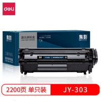 集影JY-303 硒鼓 黑色(支)（适用：Canon LBP-2900/2900+/3000）