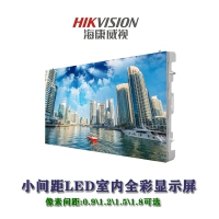 海康威视/HIKVISION LED显示屏 海康威视 DS-CK15FI/GH2