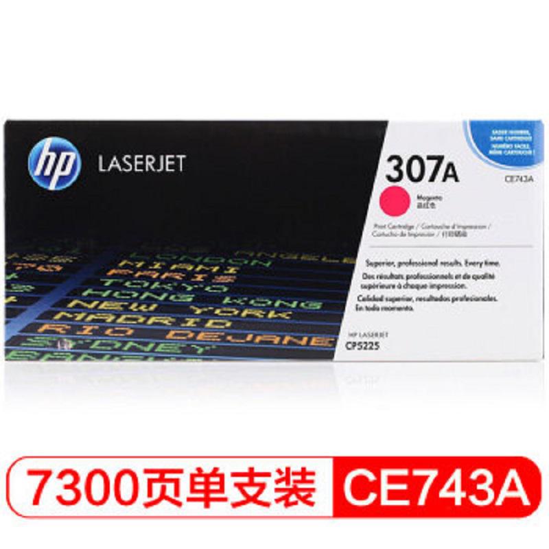 HP/惠普 307A(CE743A） 原装硒鼓(品红色)(适用LaserJet CP5220)