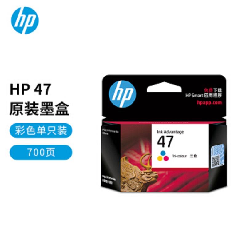 惠普/HP 47彩色墨盒 适用hp 4825/4826打印机