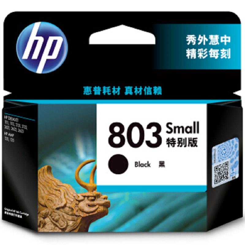 惠普/HP  803黑色特别版墨盒 适用hp deskjet 1111/1112/2131/2132/2621/2622打印机