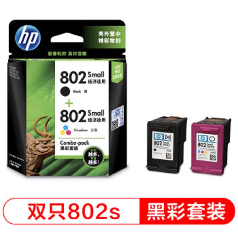 惠普/HP 802黑彩墨盒 适用hp deskjet 1050/2050/1010/1000/2000/1510/1511打印机