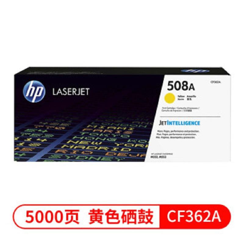 惠普/HP 508A硒鼓CF362A(黄)