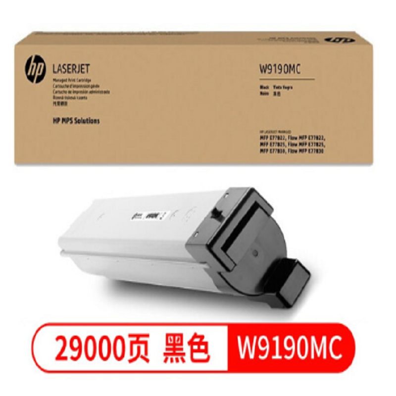 惠普/HP    W9040MC/9190MC 黑色粉盒