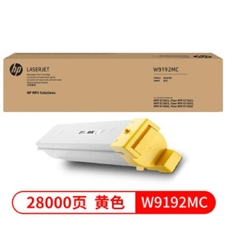 惠普/HP   W9192MC/W9042MC 黄色粉盒
