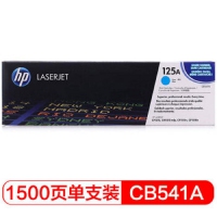 惠普（HP）LaserJet CB541A 青色硒鼓 125A（适用CP1215 1515n 1518ni CM1312/1312nfi MFP）