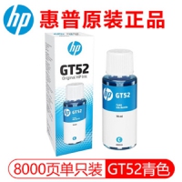 惠普/HP  GT52青色墨水511 518 519 538 618 508 531 516打印机
