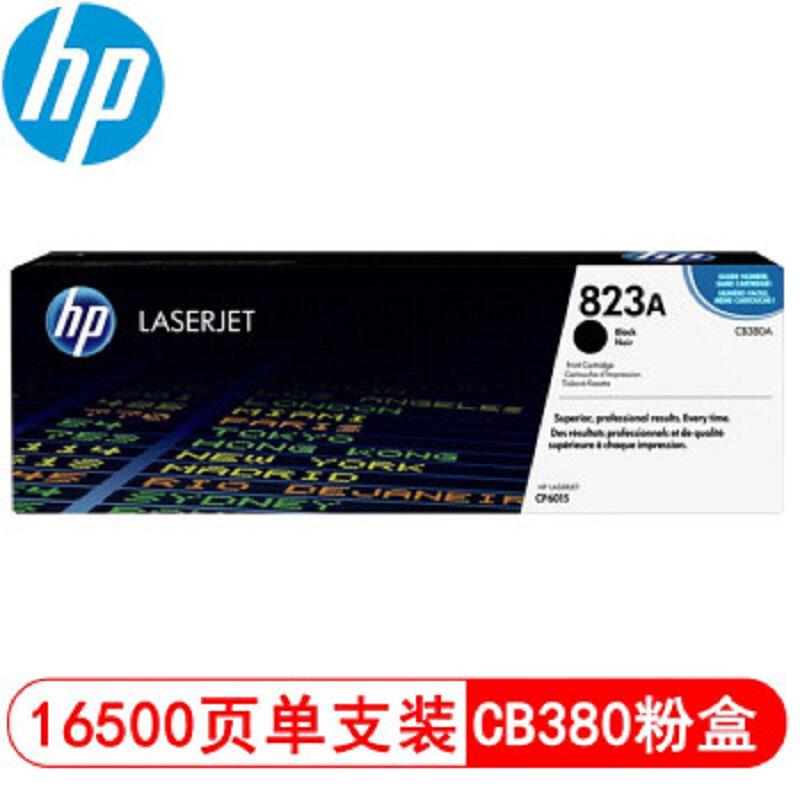 惠普/HP  823A(CB380A)黑色硒鼓粉盒（适用CM6030 6040 CP6015）