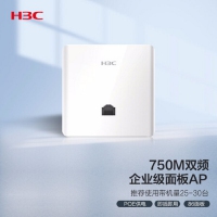 华三/H3C  750M 5G双频无线86面板AP 企业级分布式wifi接入 P...