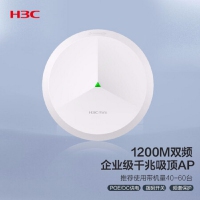 华三/H3C  Mini A61-E 1200M双频5G室内吸顶式酒店大户型全屋...