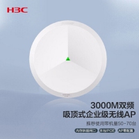 华三/H3C  Wi-Fi6 3000M双频千兆 吸顶式AP 企业级wifi无线...
