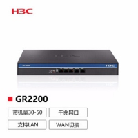 华三/H3C   GR2200千兆端口 企业级VPN有线路由器 内置AC