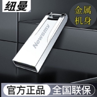 纽曼（Newsmy）32GB USB2.0 U盘 V23迷你款 星耀银 时尚设计...