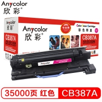 欣彩（Anycolor）CB387A硒鼓（专业版）AR-6015DM 824A红色 成像鼓 感光鼓适用惠普CP6015X CM6030 CM6040