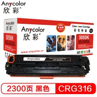 欣彩（Anycolor）CRG-316BK硒鼓（专业版）黑色AR-5050K 适用佳能LBP5050 LBP5050N HP M276n M276nw CP1215