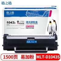 格之格MLT-D1043S易加粉硒鼓NT-CNS1043CT适用三星1666 1661 1676 1861 SCX-3201 3206打印机粉盒