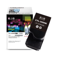 格之格鼓粉盒CTL-350HK高容量8500页商专版黑色适用于Pantum CP2510DN/CM7115DN/CP2500 【商专版】大容量黑色 高品质粉盒