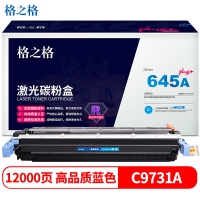 鼓粉盒 格之格 C9731A硒鼓适用惠普5550硒鼓 5500 5500n 5500dn 5550dtn粉盒 C9731A硒鼓12000页/青色【plus版】