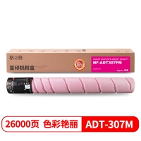 鼓粉盒 格之格 复印机耗材NF-ADT307FM-精品