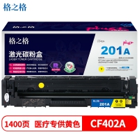 格之格CF402A硒鼓黄色适用惠普M252 252N 252DN 252DW M277n M277DW打印机 墨粉盒 CF402A【黄色1400页】